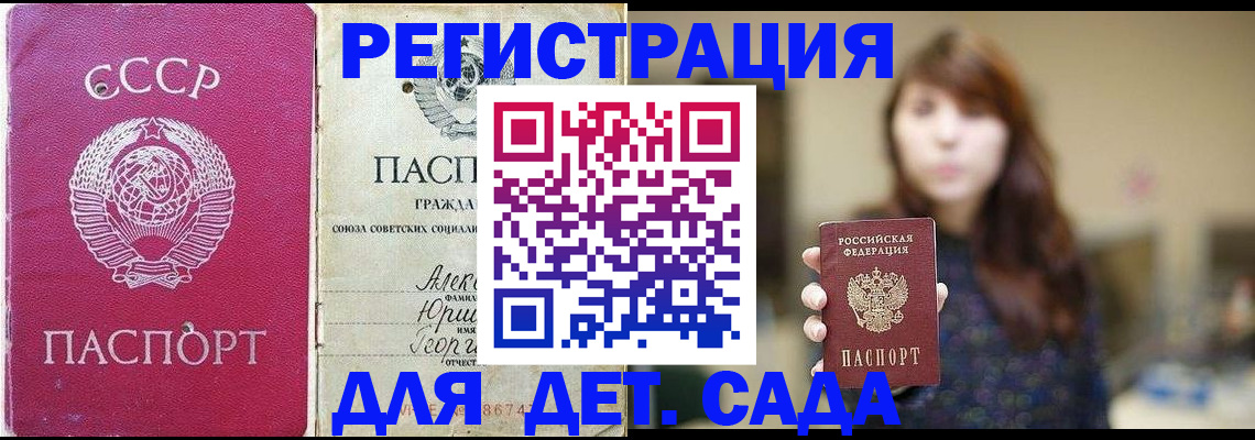 временная регистрация законно в Кеми