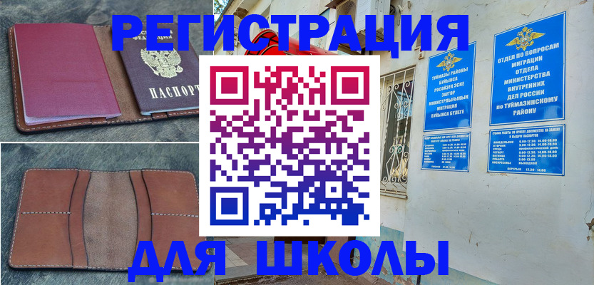прописка иностранных граждан в Кеми