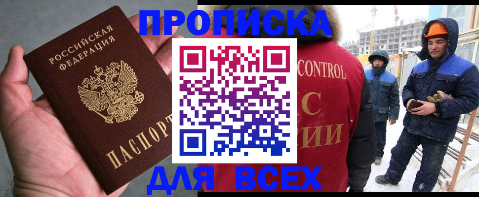 временная регистрация для школы в Кеми