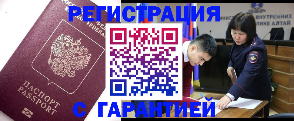 прописка от собственника в Кеми