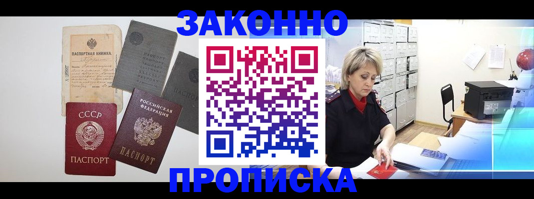 временная регистрация 2025 в Кеми