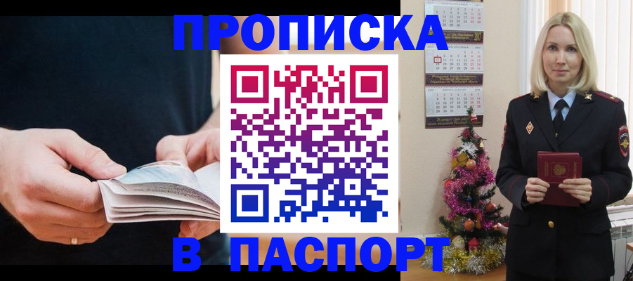 миграционный учет в Кеми